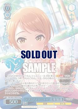 ラブ・フォー・ユー 北条加蓮(M@P) 【IMC/WE51/50M@P】